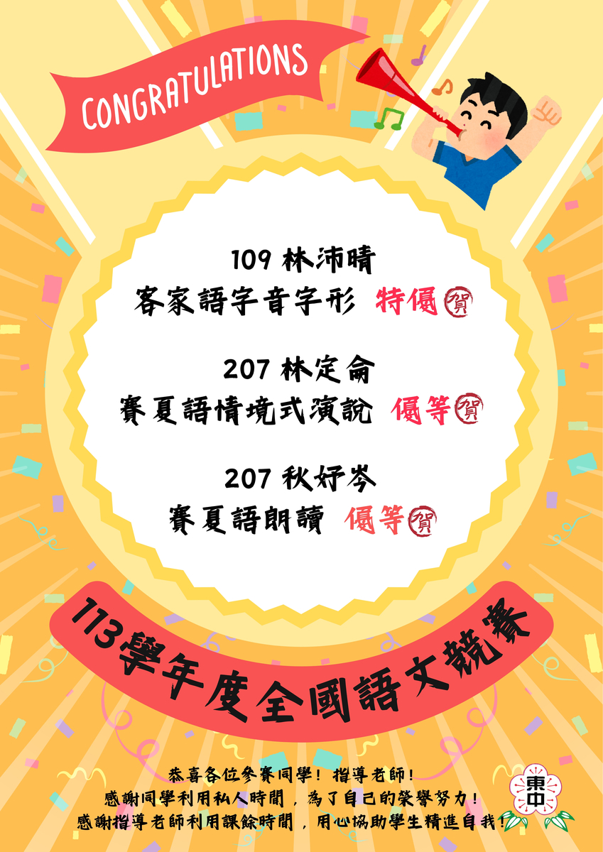 113全國語文競賽