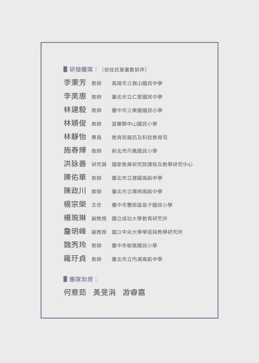 教育部中小學生成式AI之學習應用手冊《我和AI一起學》及《駕馭AI，洞察未來：數位公民的必修課》，供同仁參採運用(另開新視窗/png檔)圖片