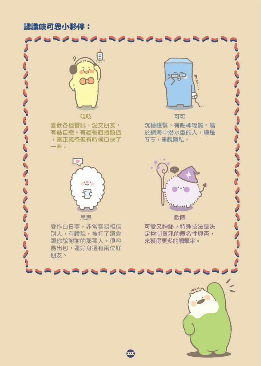 教育部中小學生成式AI之學習應用手冊《我和AI一起學》及《駕馭AI，洞察未來：數位公民的必修課》，供同仁參採運用(另開新視窗/png檔)圖片