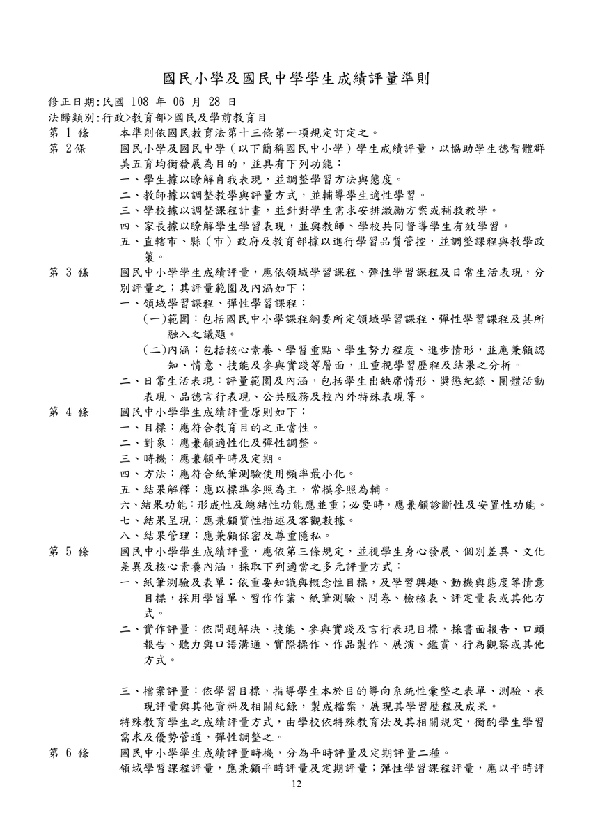 【教務處】114 教務處工作手冊(另開新視窗/jpg檔)圖片