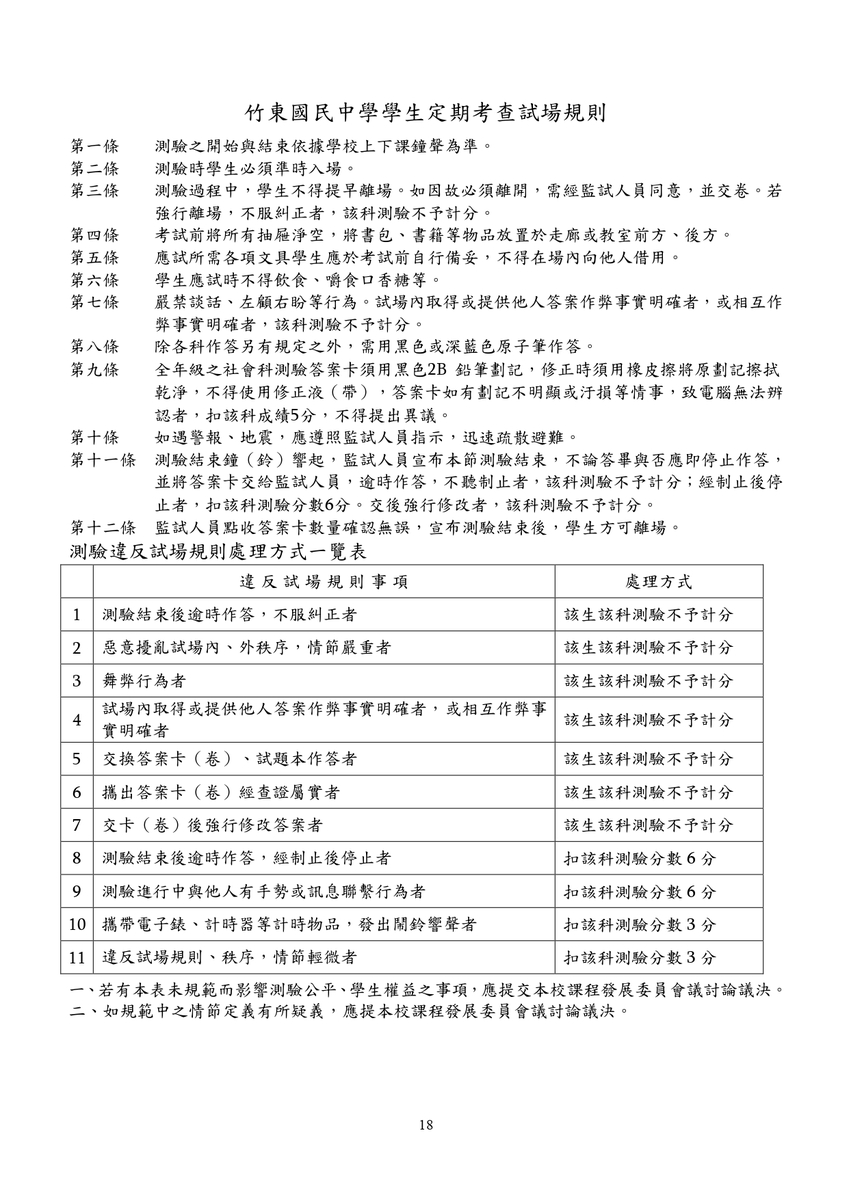 【教務處】114 教務處工作手冊(另開新視窗/jpg檔)圖片