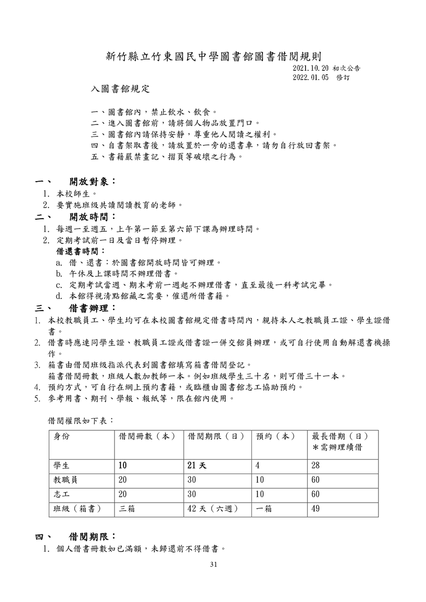 【教務處】114 教務處工作手冊(另開新視窗/jpg檔)圖片