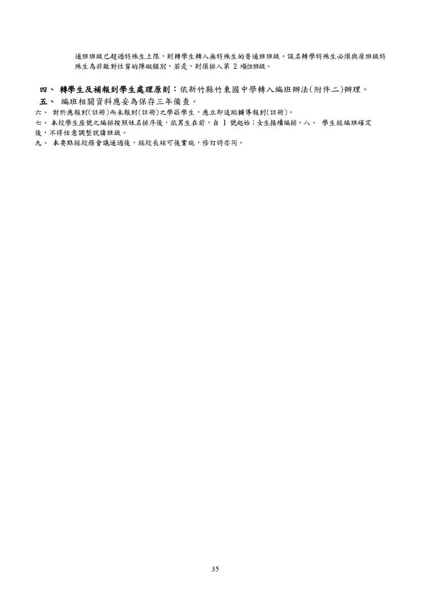 【教務處】114 教務處工作手冊(另開新視窗/jpg檔)圖片