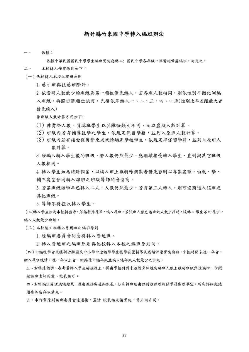 【教務處】114 教務處工作手冊(另開新視窗/jpg檔)圖片