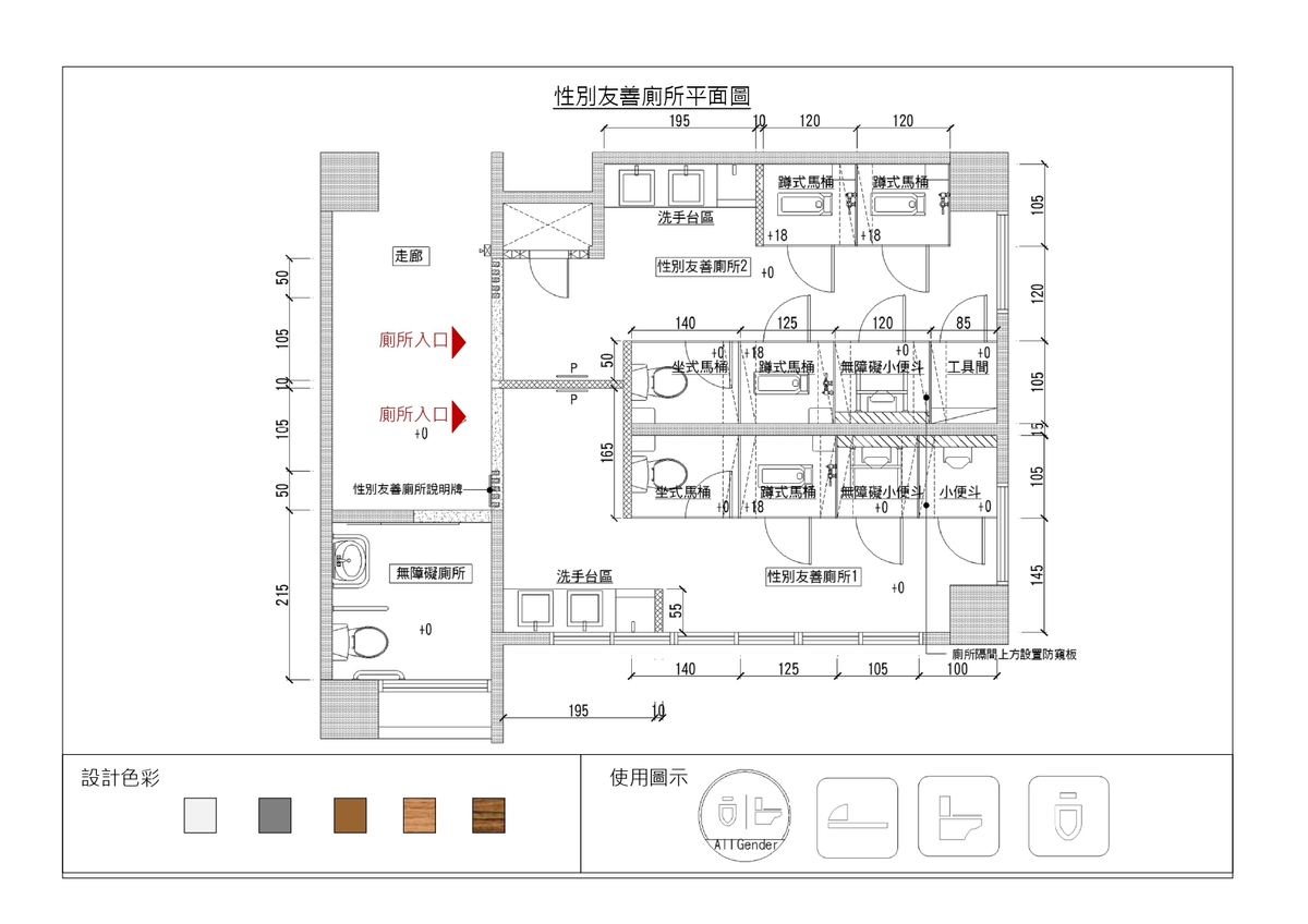 性別友善廁所平面示意圖(另開新視窗/jpg檔)圖片