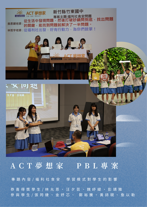 PBL專案(小)