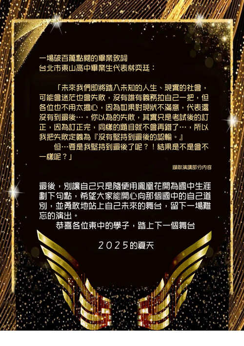 114會考榜單