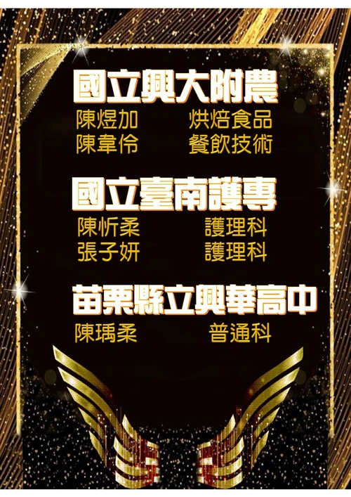 114會考榜單v