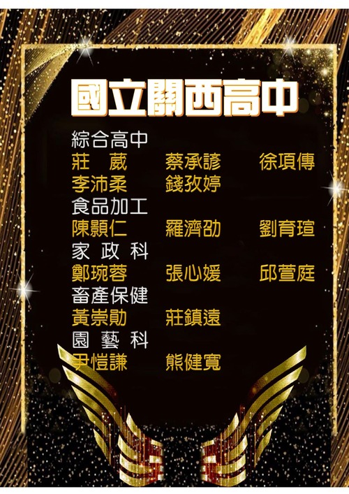 114會考榜單