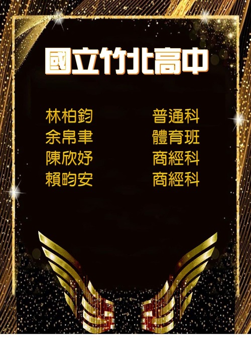 114會考榜單