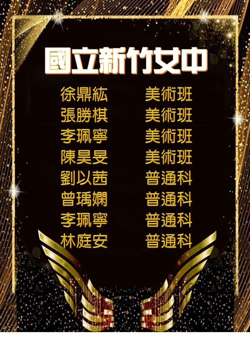 114會考榜單
