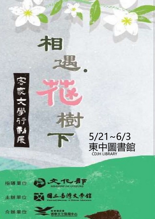 客家季2