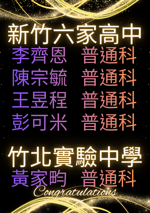 115會考榜單05