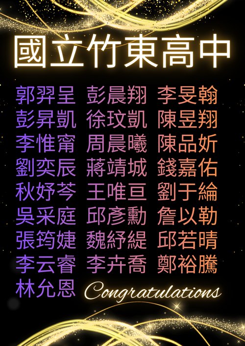 115會考榜單06