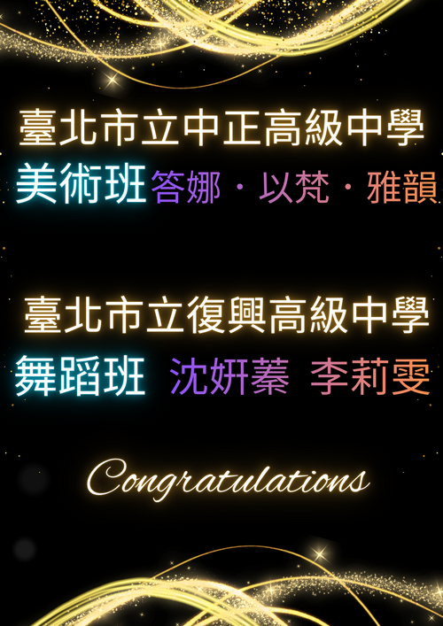 115會考榜單12